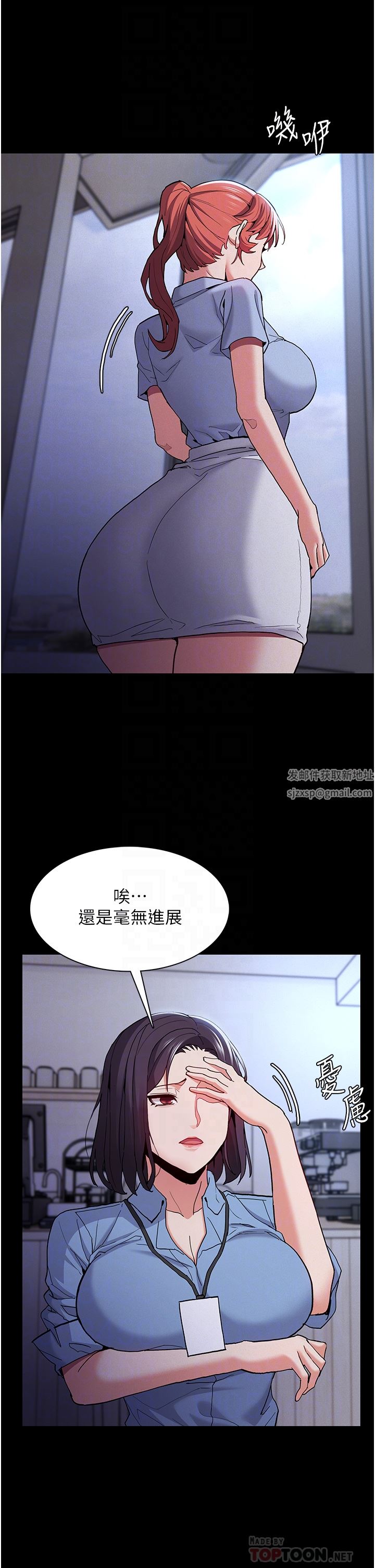 痴漢成癮第25話-背叛我的代價