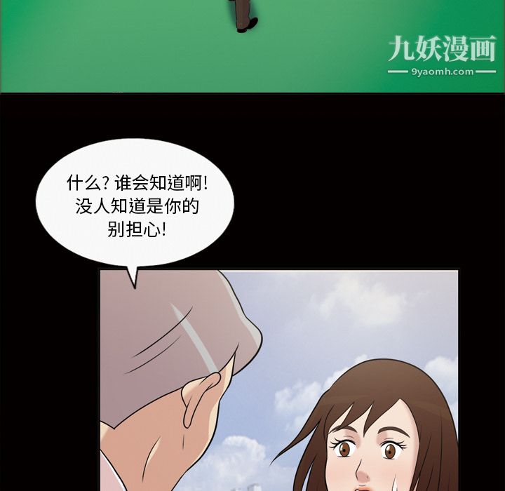 她的心聲第42話