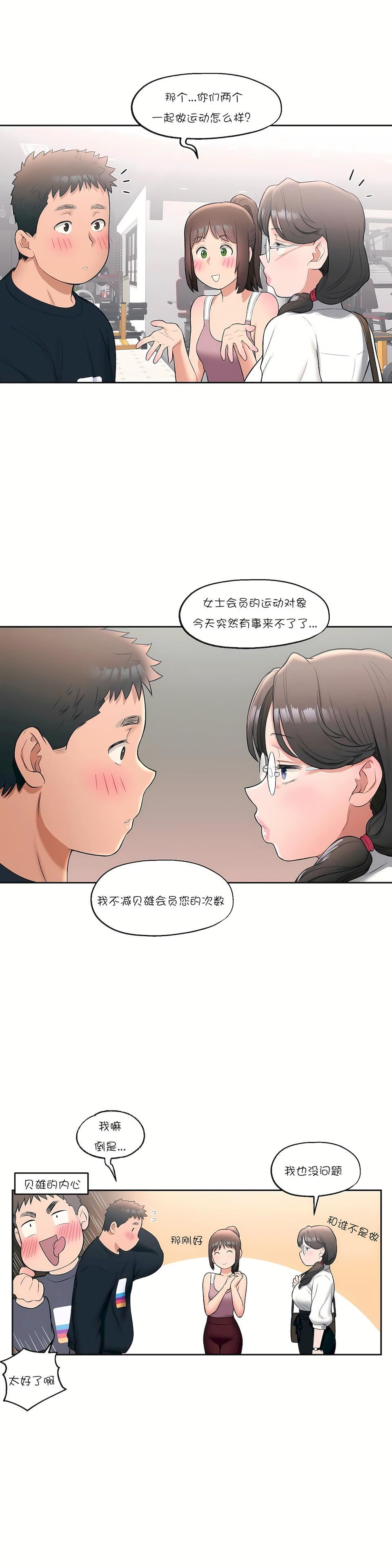 非常運動第27話