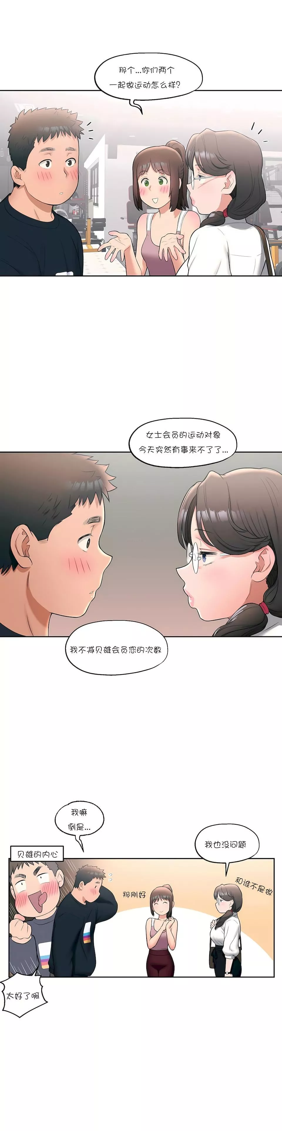 非常運動第27話