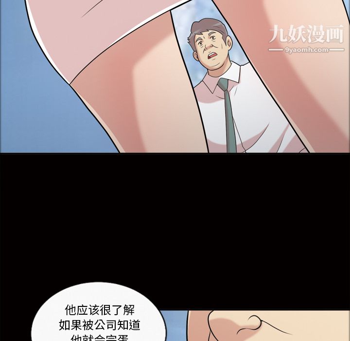 她的心聲第42話