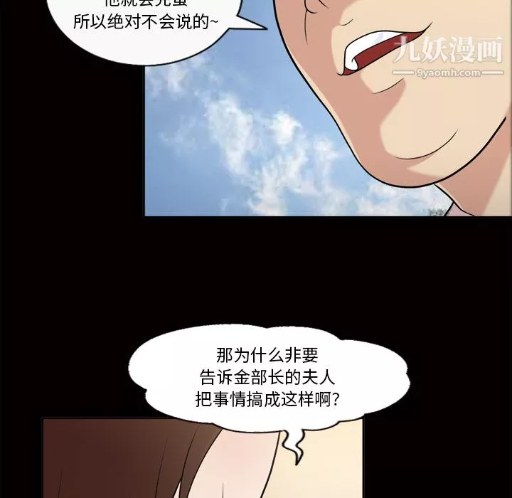 她的心聲第42話