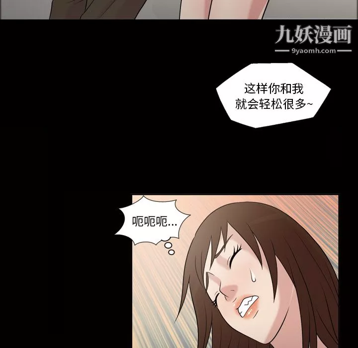 她的心聲第42話
