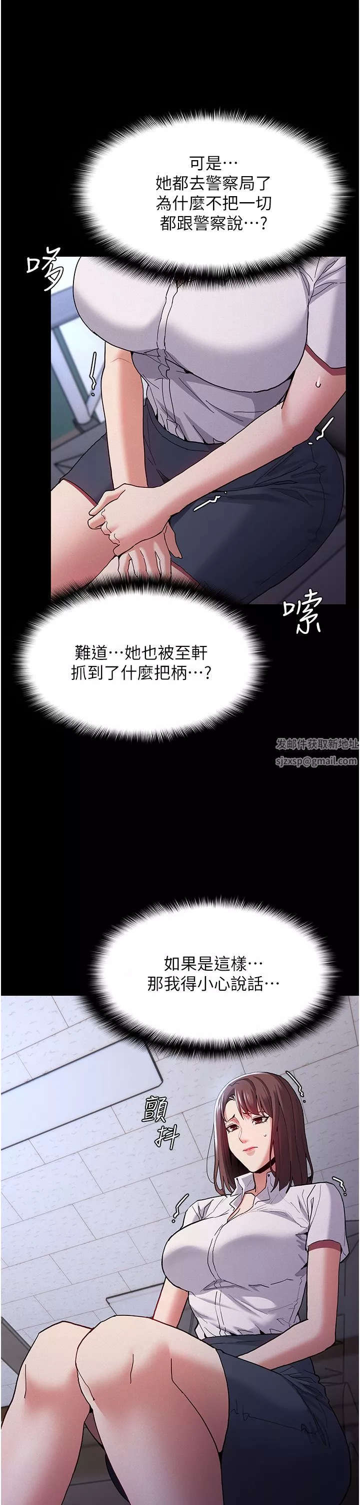痴漢成癮第25話-背叛我的代價