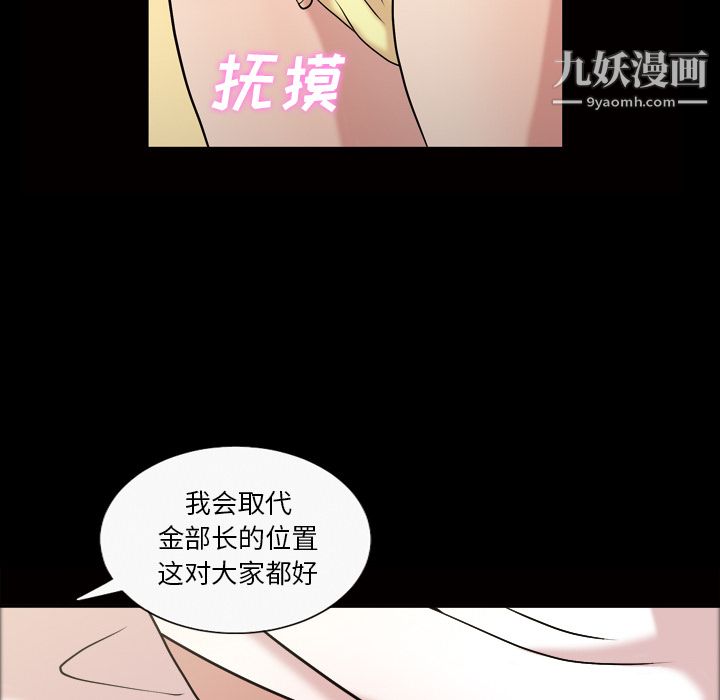 她的心聲第42話
