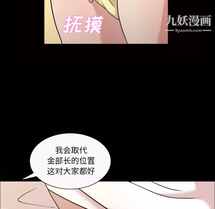 她的心聲第42話