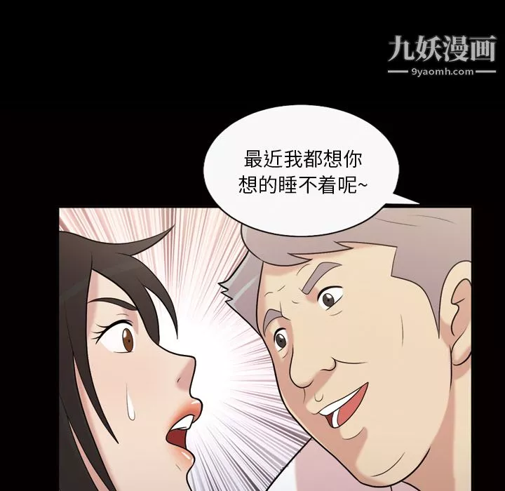 她的心聲第42話