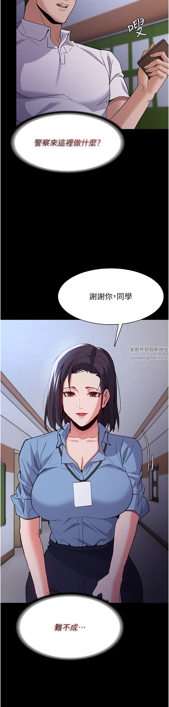 痴漢成癮第25話-背叛我的代價