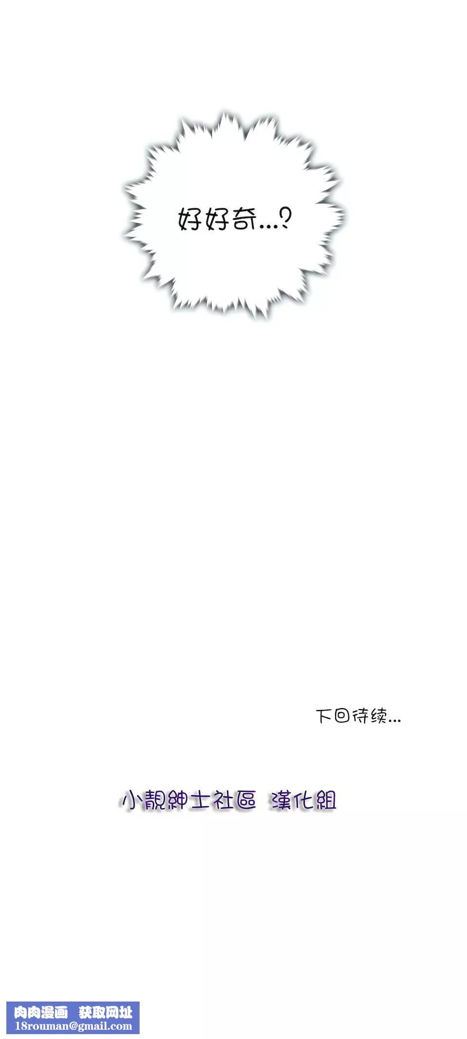 非常運動第27話