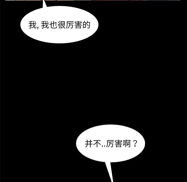 暴发户老金第41话