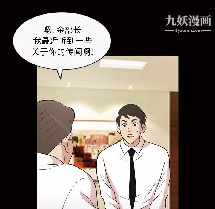她的心聲第42話