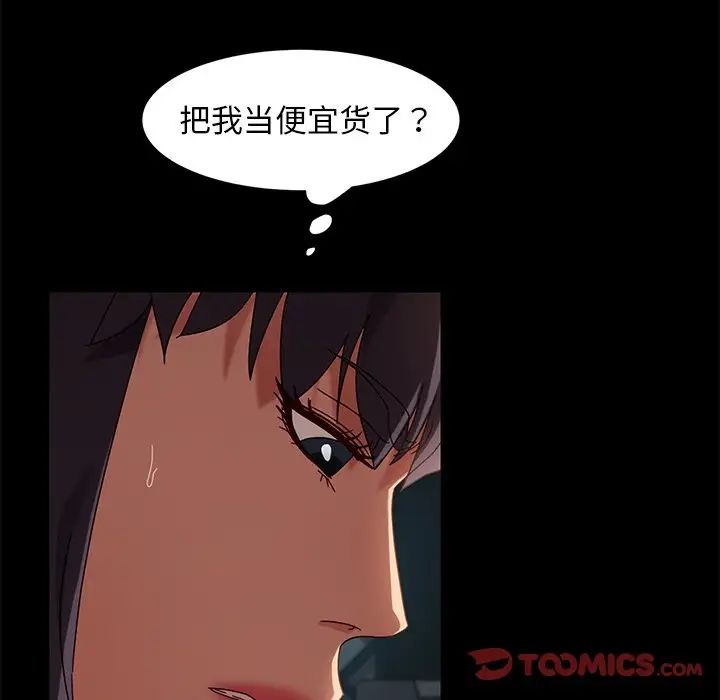 暴发户老金第41话