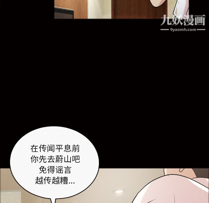 她的心聲第42話