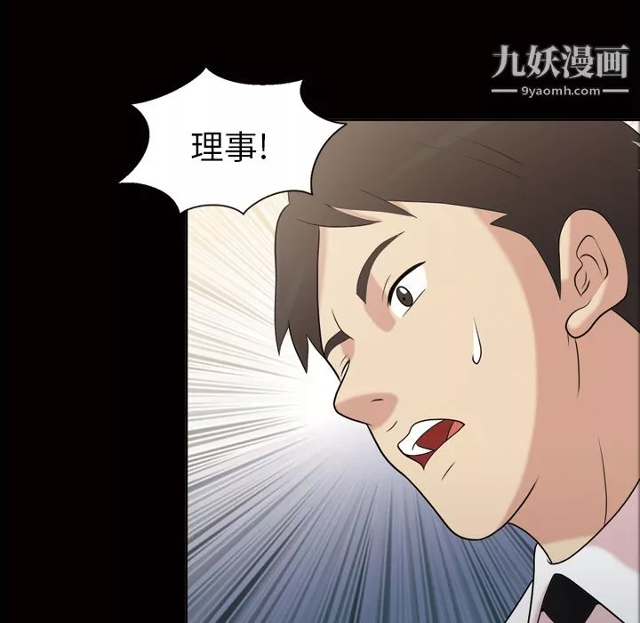 她的心聲第42話