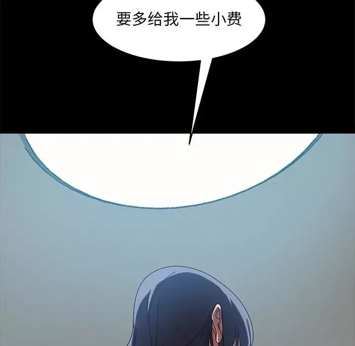 暴發戶老金第41話