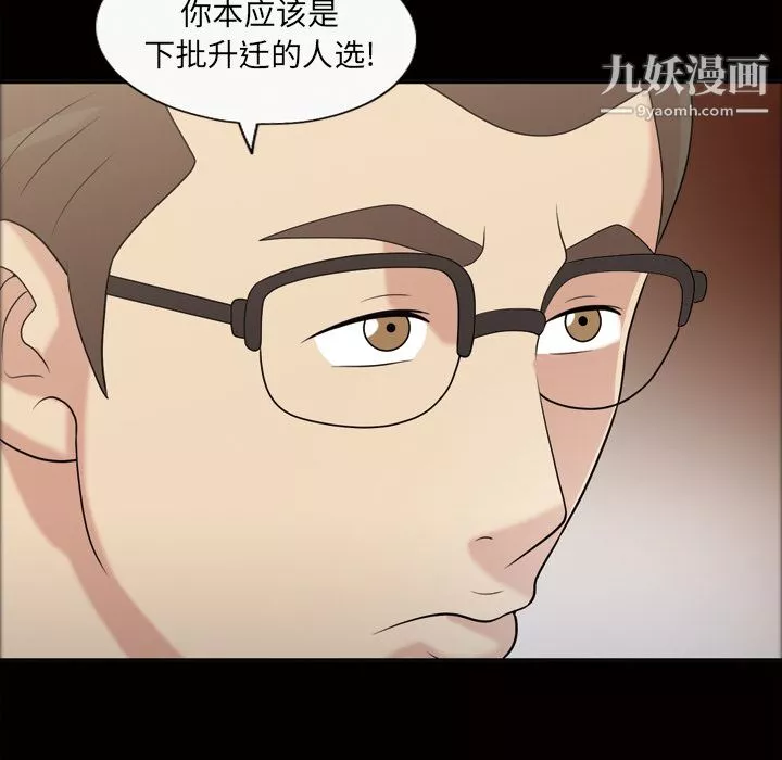 她的心聲第42話