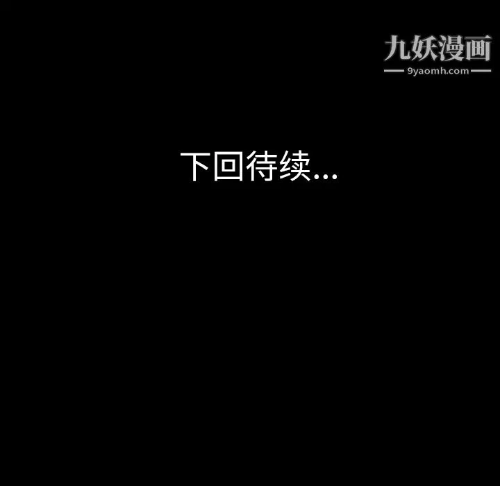 她的心聲第42話
