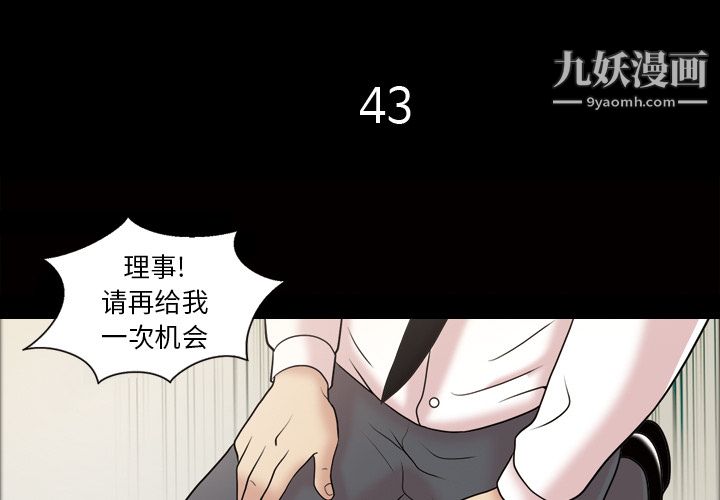 痴汉成瘾第26话-被主人抛弃的母狗