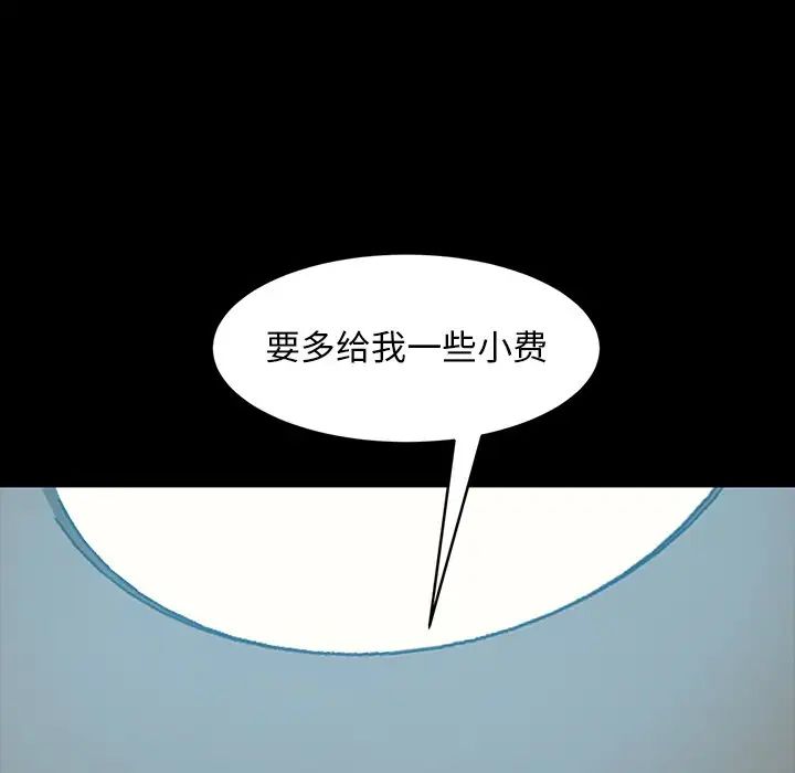 暴發戶老金第42話