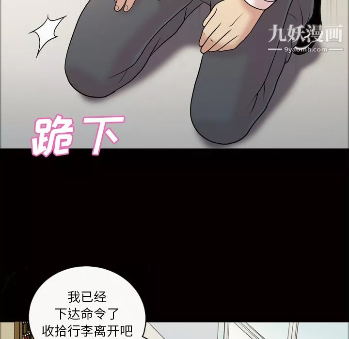 她的心聲第43話