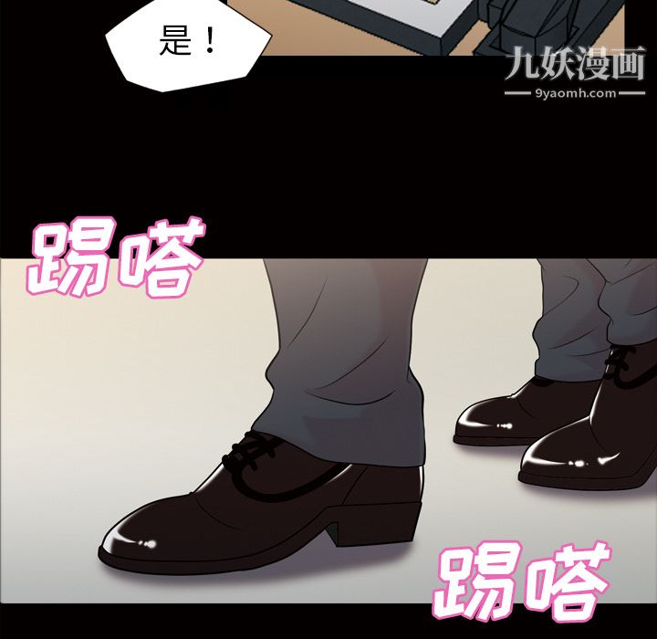 她的心聲第43話