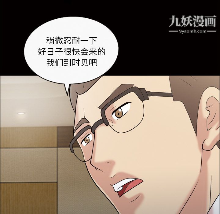 她的心声第43话