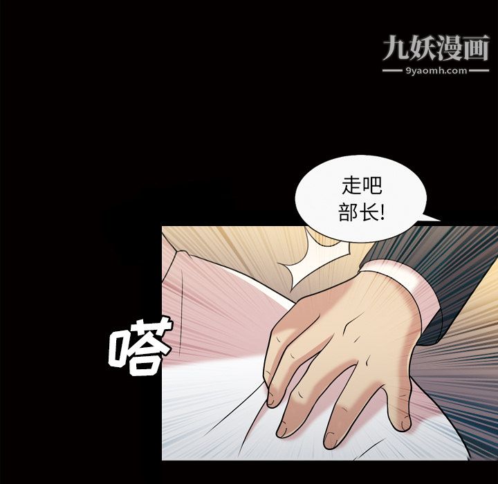 她的心聲第43話