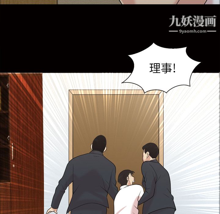 她的心聲第43話