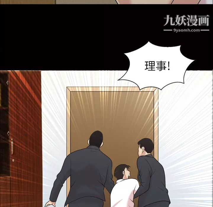 她的心聲第43話