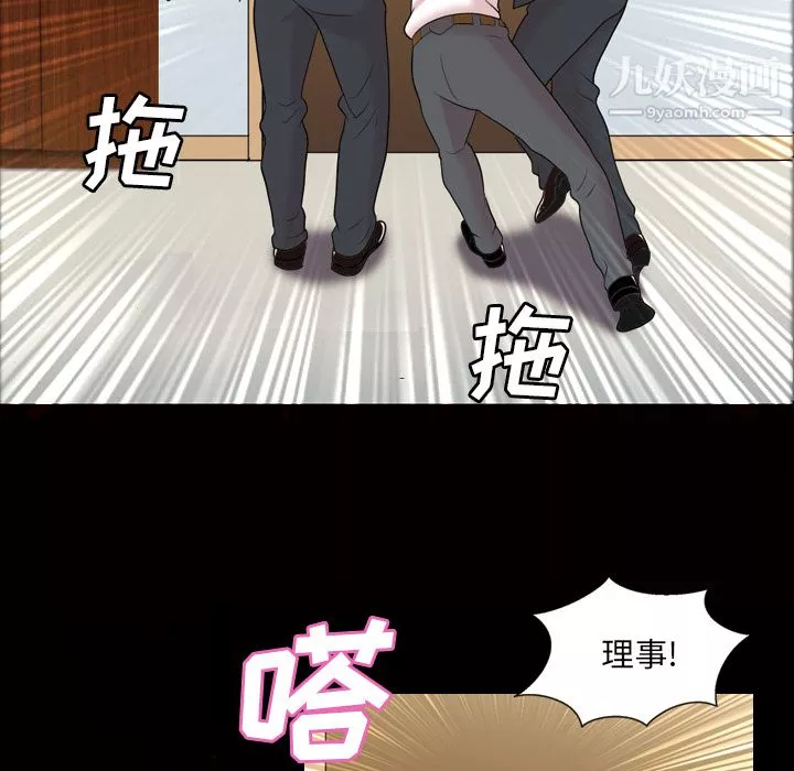 她的心聲第43話