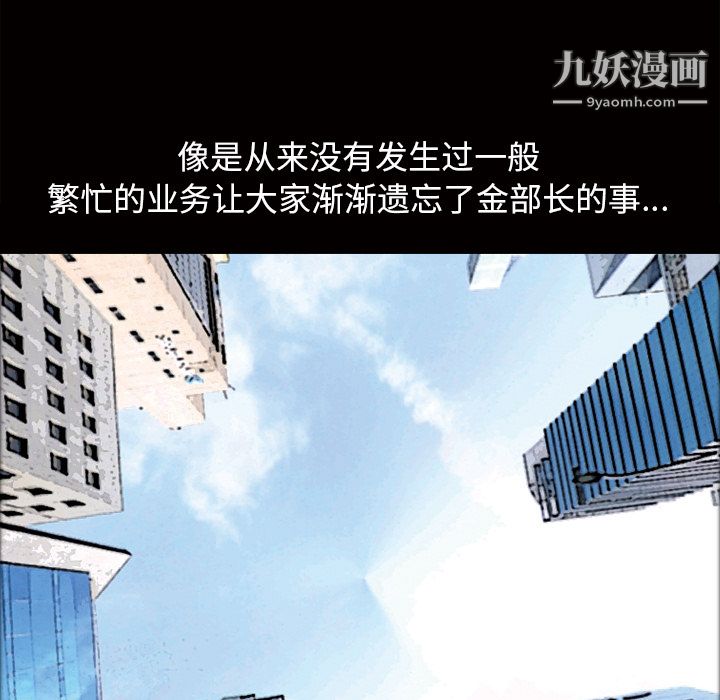 她的心聲第43話