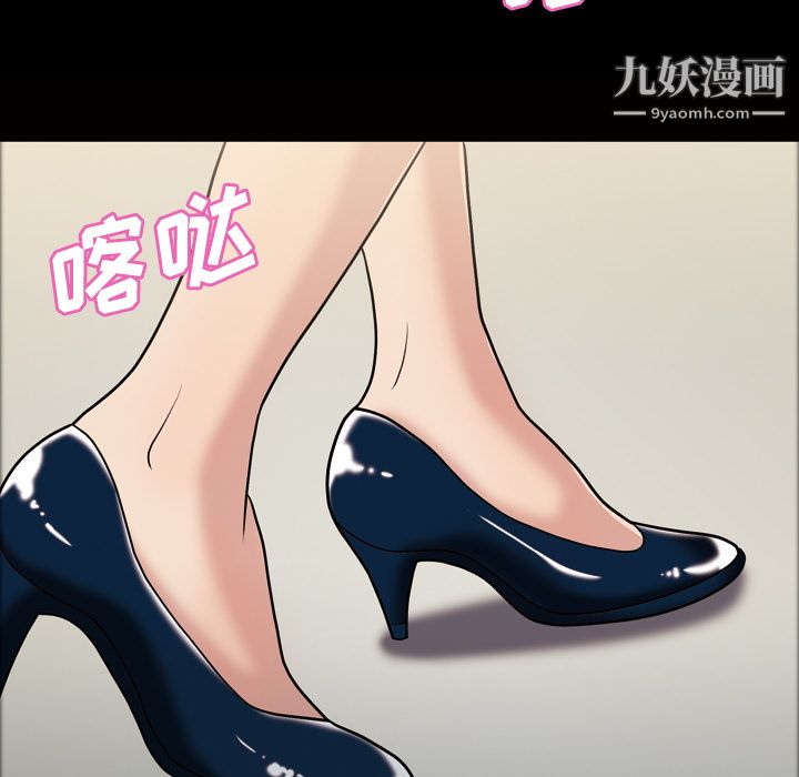 她的心声第43话