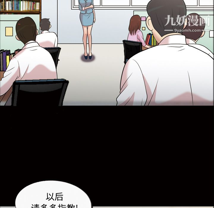 她的心聲第43話