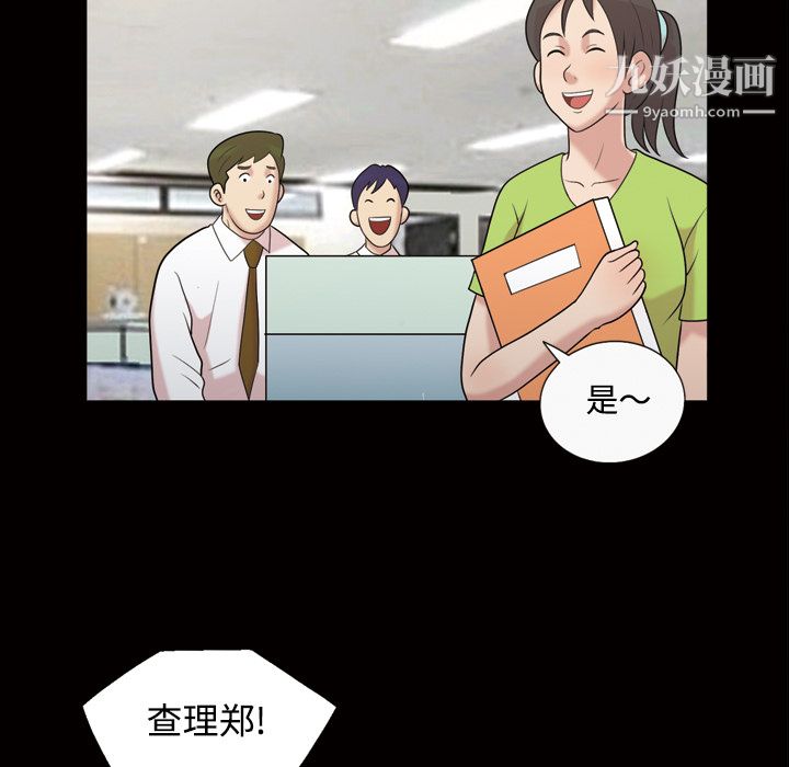 她的心声第43话