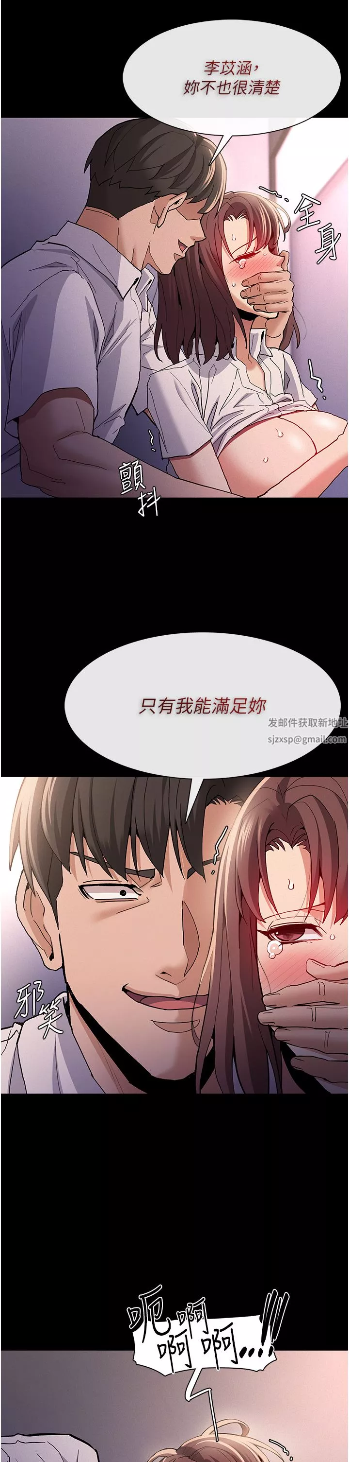 痴漢成癮第26話-被主人拋棄的母狗