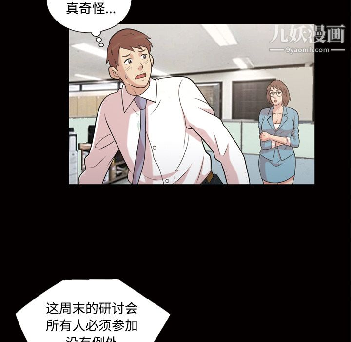 她的心声第43话