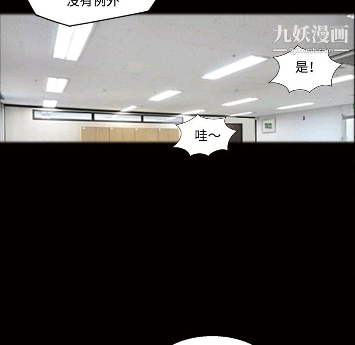 她的心声第43话