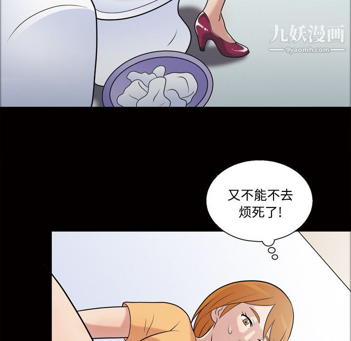 她的心声第43话