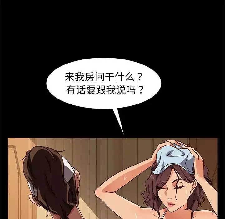 暴發戶老金第42話