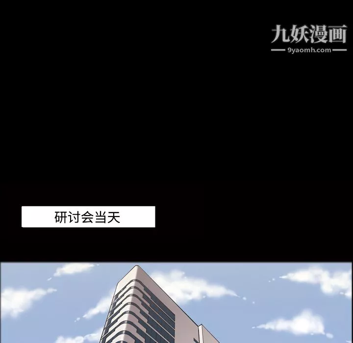 她的心聲第43話