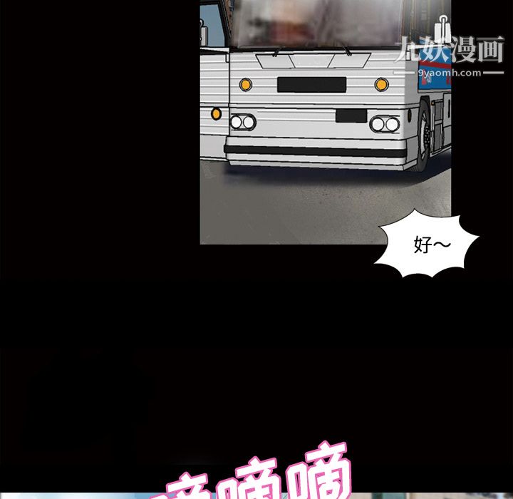 她的心聲第43話