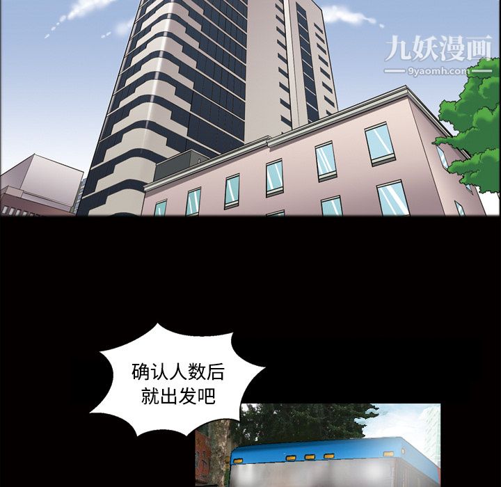 她的心声第43话