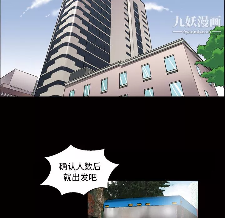 她的心聲第43話