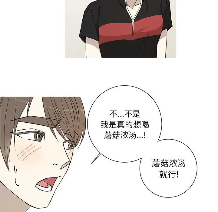家有兔老公！第13章