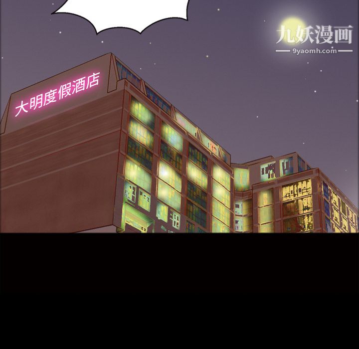 她的心声第43话