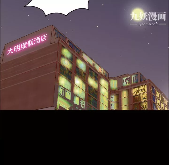她的心聲第43話