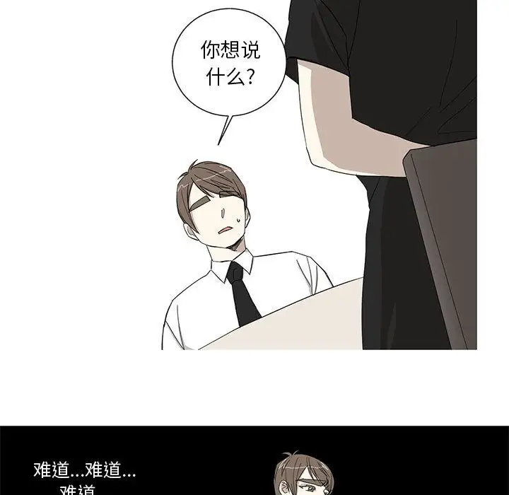 家有兔老公！第13章