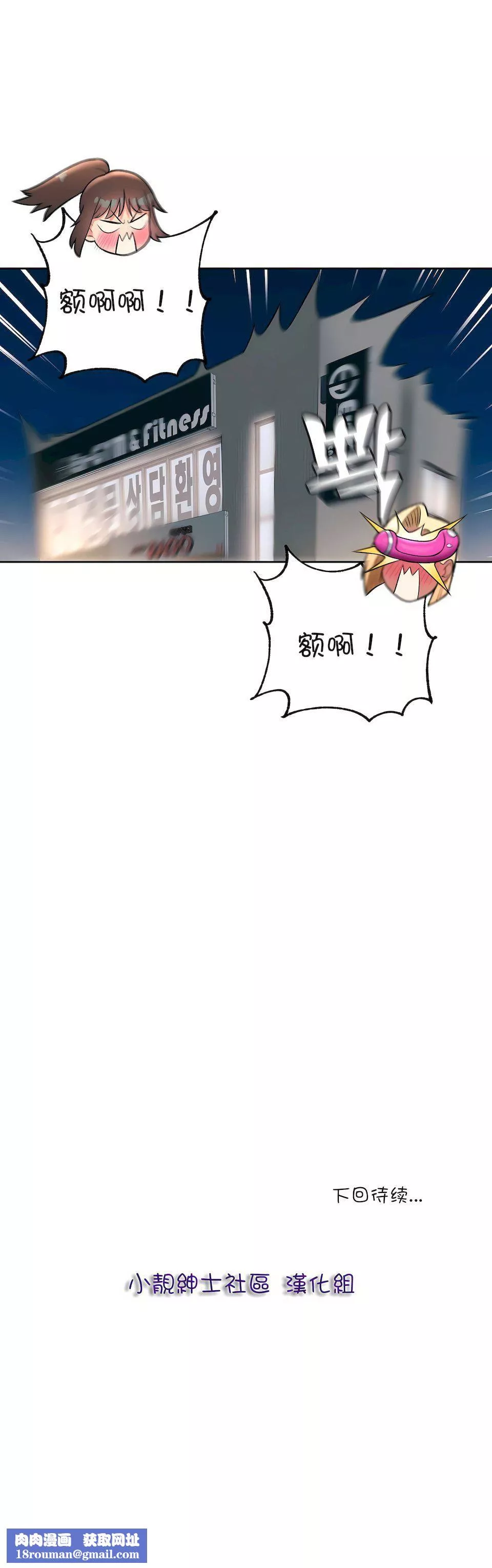 非常運動第29話