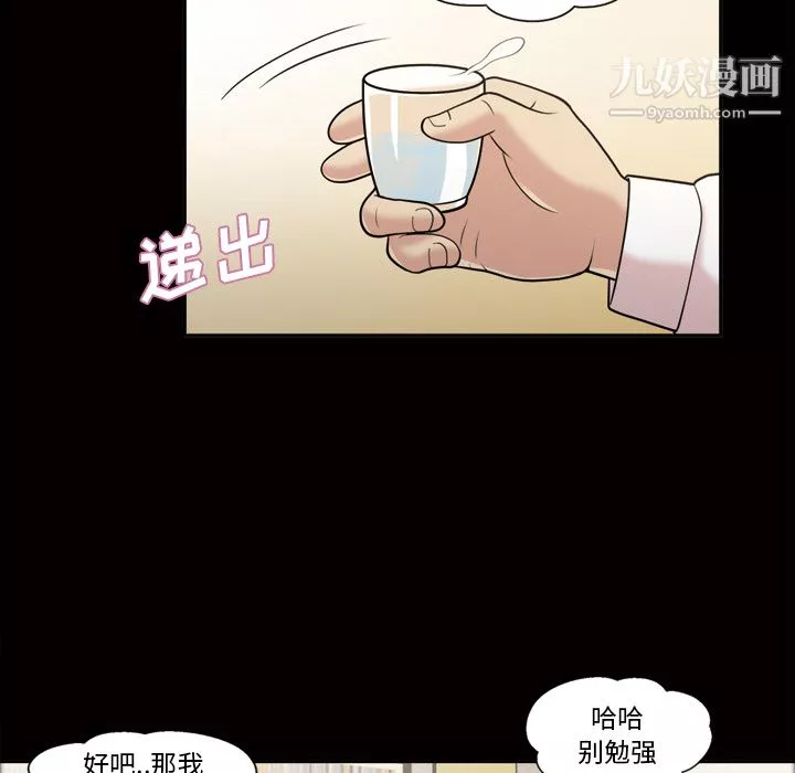 她的心聲第44話