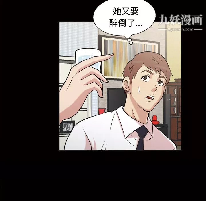 她的心聲第44話